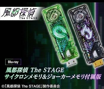 Amazon.co.jp: W 風都探偵 The STAGE CSMサイクロンメモリ
